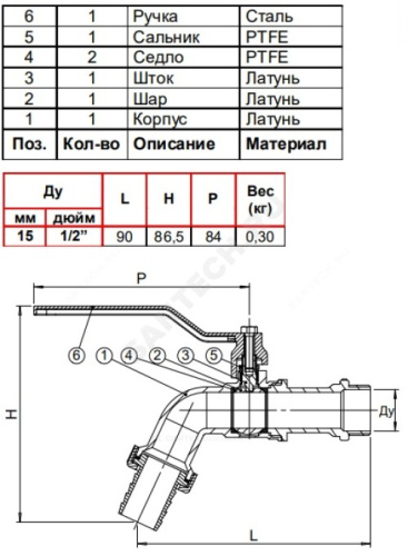 Кран шаровой латунь водоразборный со штуцером НР/штуц Ру16 рычаг Tecofi фото 2